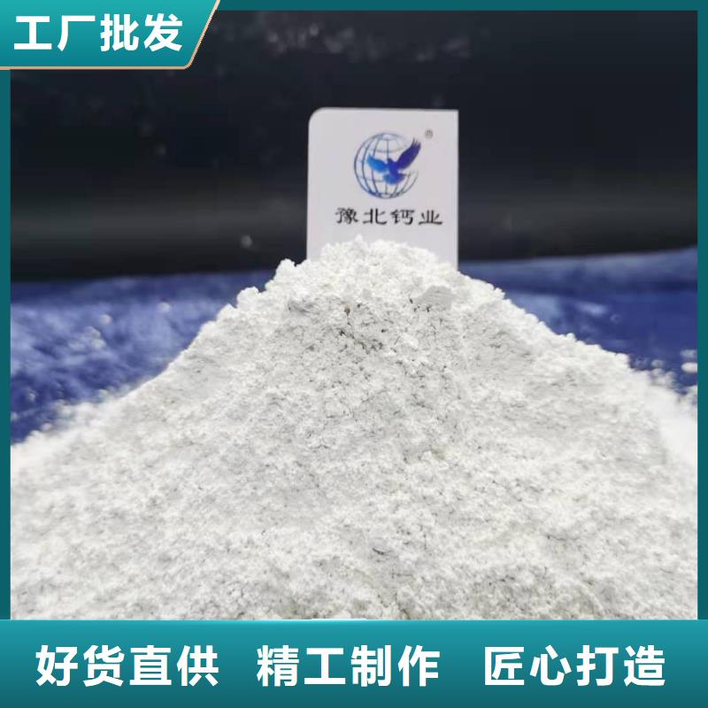 氢氧化钙批发商