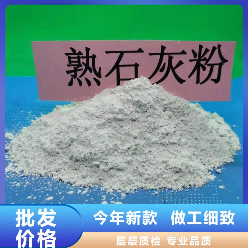 氢氧化钙打造好品质