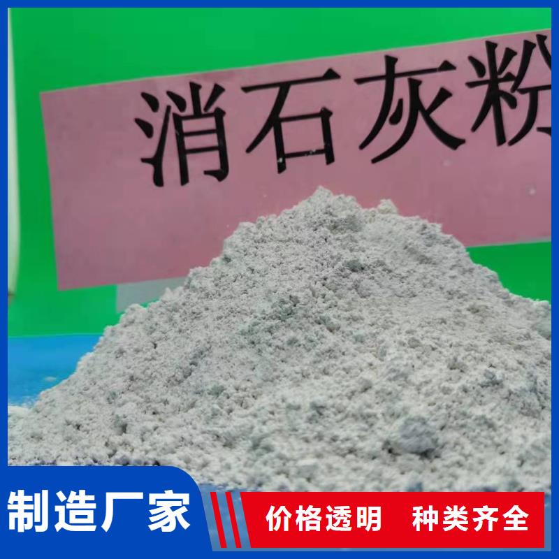 氢氧化钙专业生产品质保证