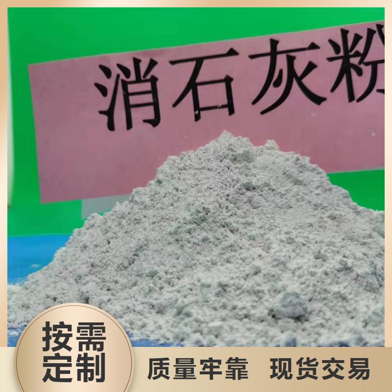 氢氧化钙源头实体厂商