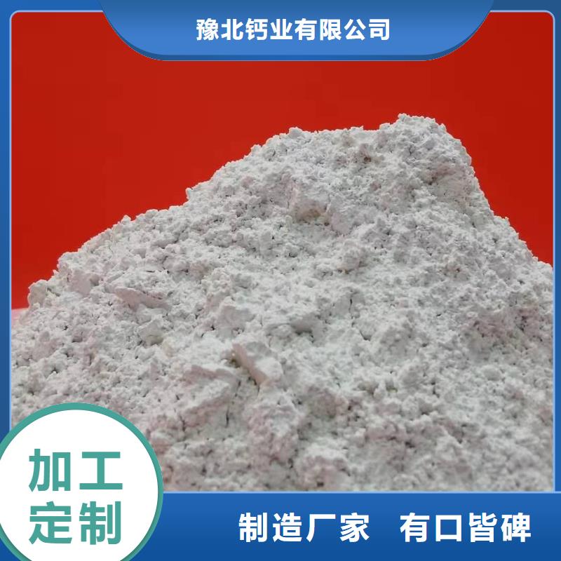 氢氧化钙氢氧化钙供应随到随提