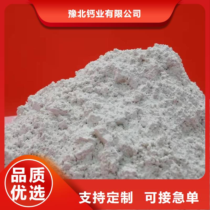 氢氧化钙从厂家买售后有保障