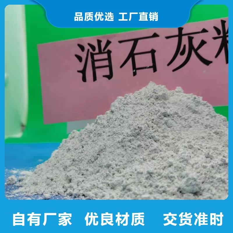 【氢氧化钙】消石灰N年生产经验