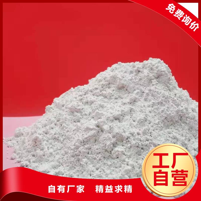 氢氧化钙追求细节品质