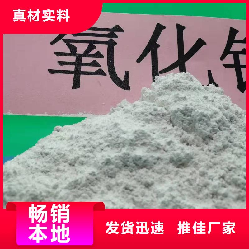  氢氧化钙敢与同行比质量