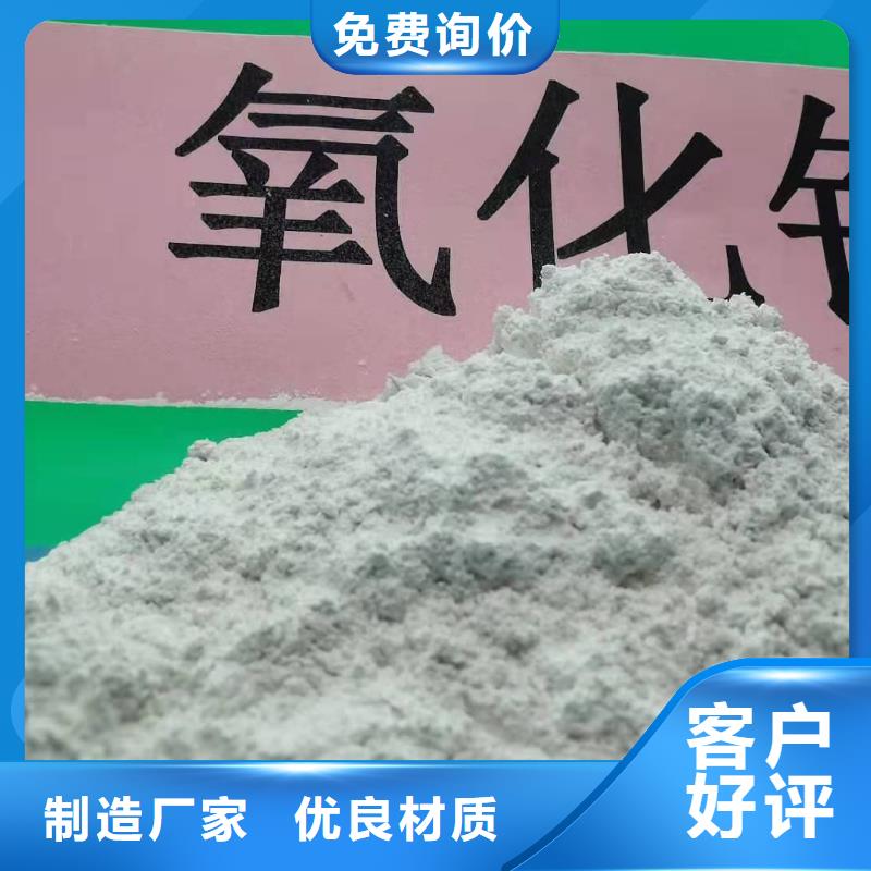  氢氧化钙源头厂家经验丰富