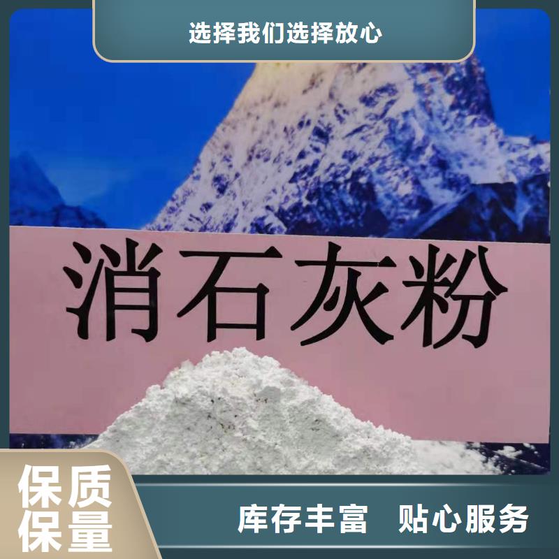 氢氧化钙质量牢靠