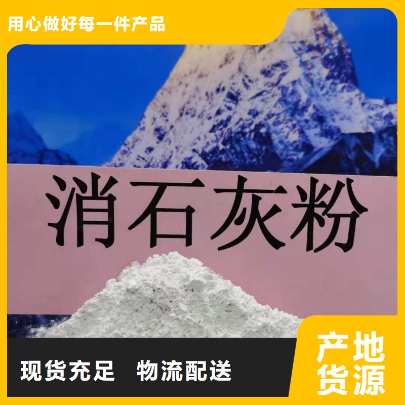 氢氧化钙为您提供一站式采购服务