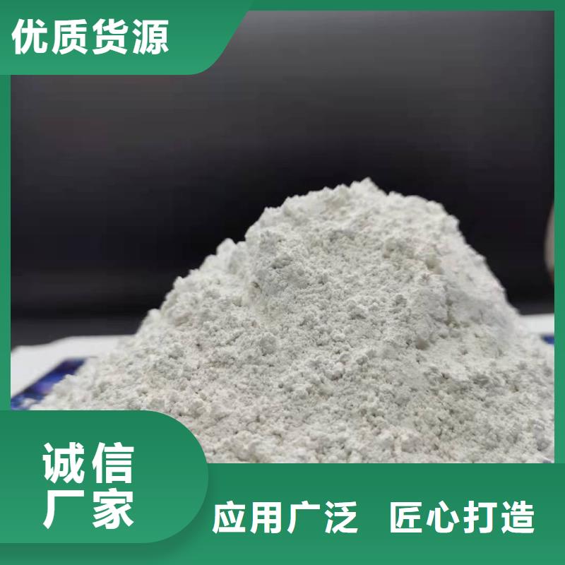 氢氧化钙设计制造销售服务一体