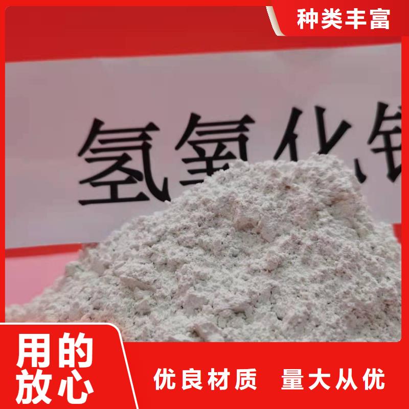  氢氧化钙专业的生产厂家