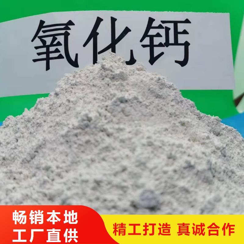 氢氧化钙保障产品质量