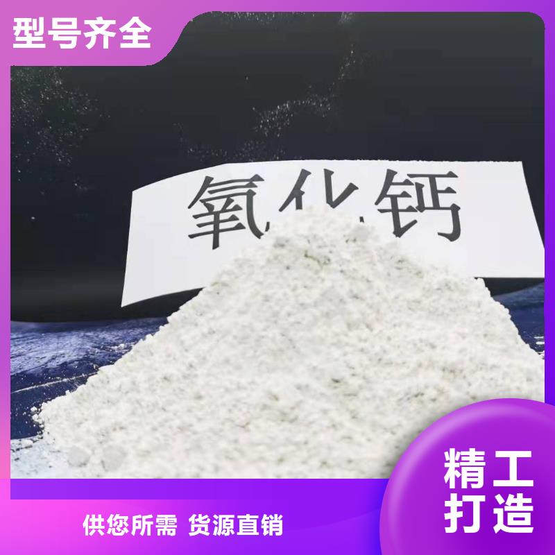  氢氧化钙品质做服务