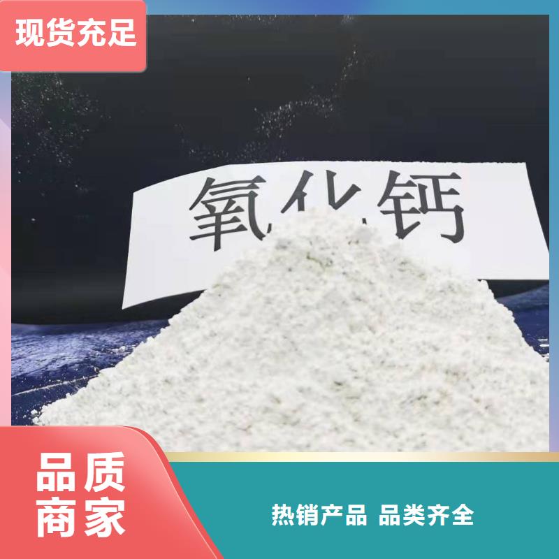 氢氧化钙多年经验值得信赖