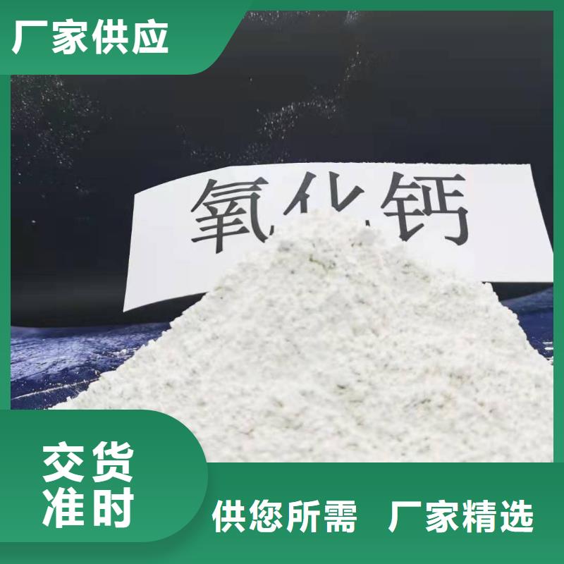 氢氧化钙质量层层把关