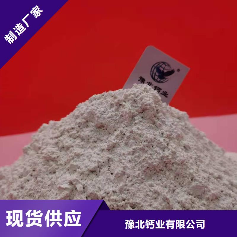 氢氧化钙精心