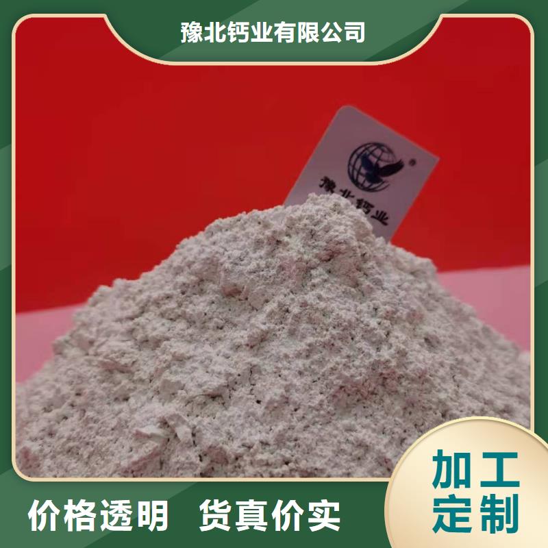 氢氧化钙资质认证