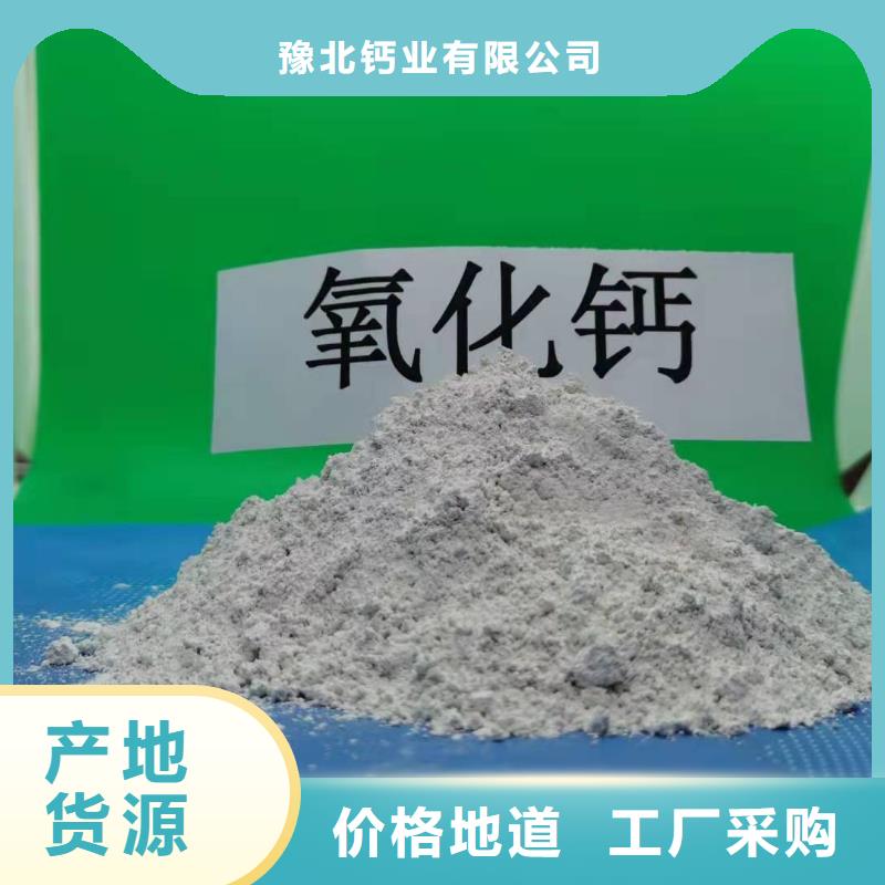 氢氧化钙源头厂家量大价优