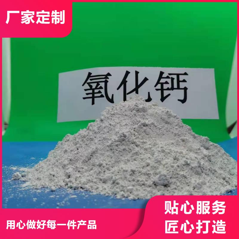 氢氧化钙合作共赢