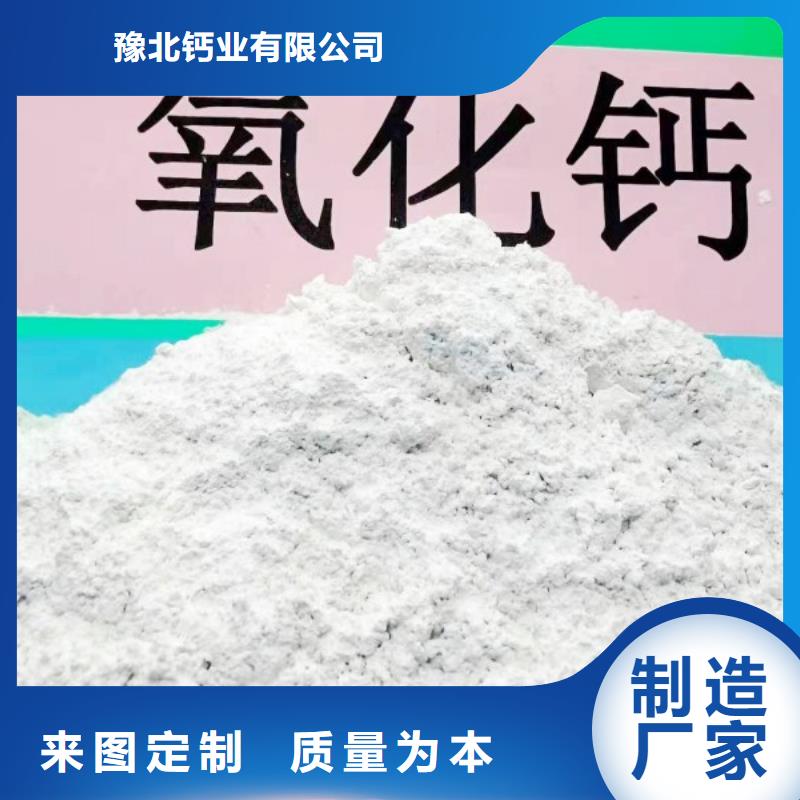  氢氧化钙服务周到