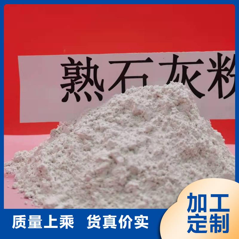 【氢氧化钙】 消石灰价格公道合理