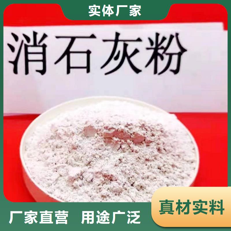 氢氧化钙源头实体厂商