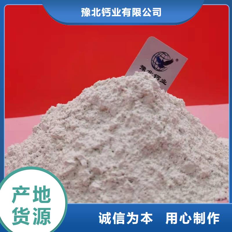 氢氧化钙丰富的行业经验