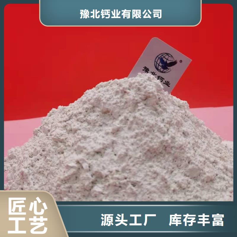 氢氧化钙优选原材