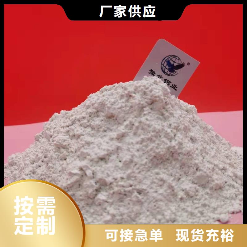 氢氧化钙优选原材
