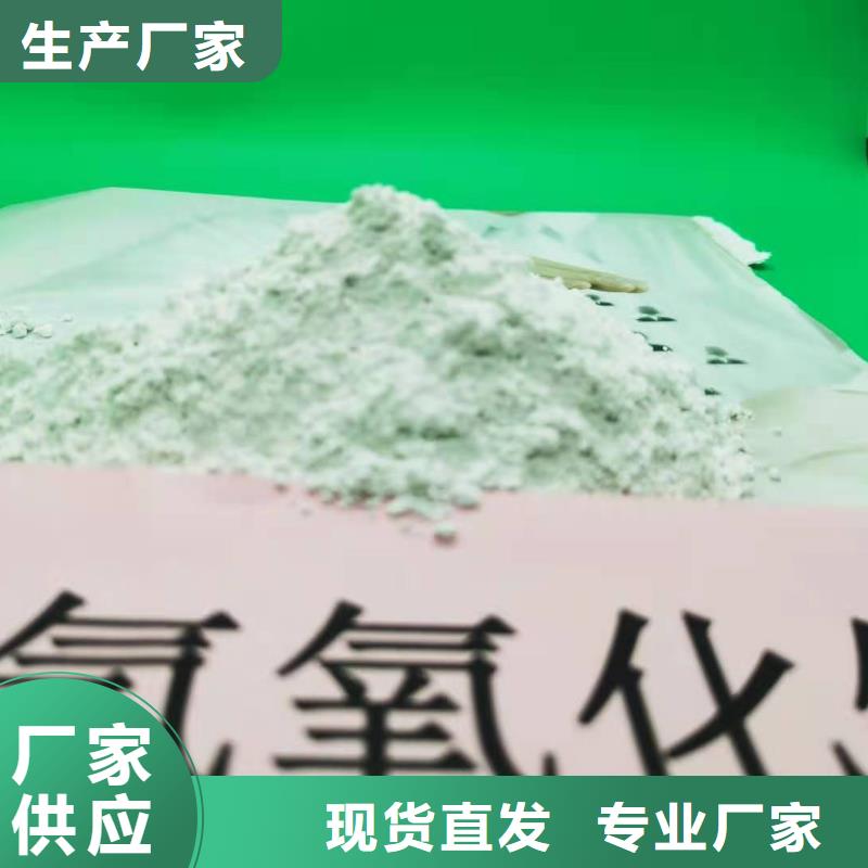 氢氧化钙为您提供一站式采购服务
