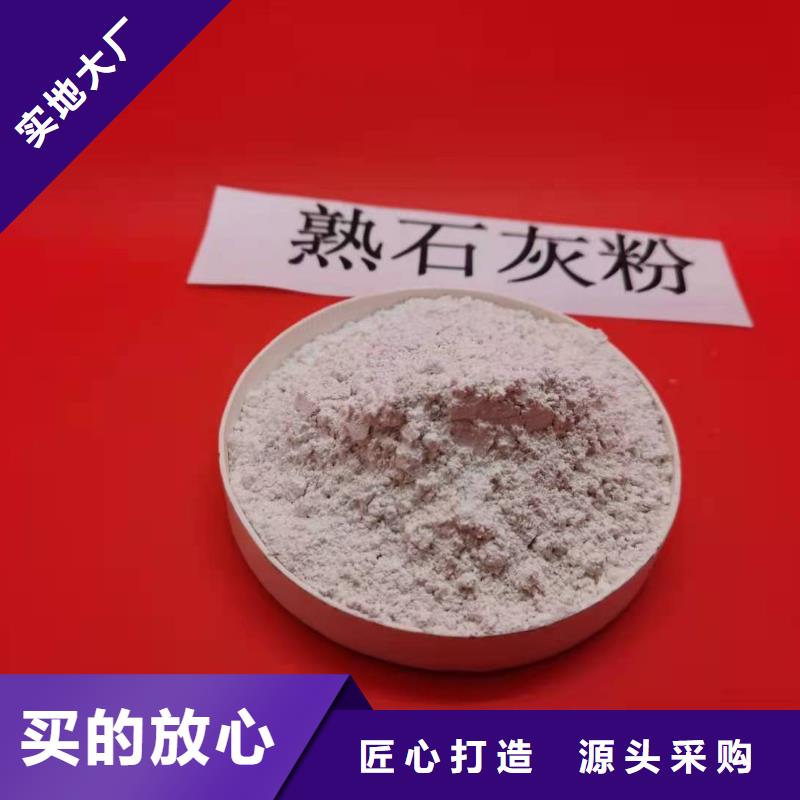 氢氧化钙品质服务诚信为本