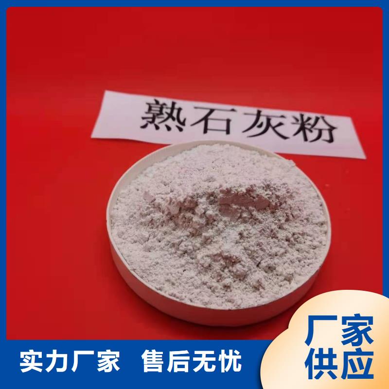 氢氧化钙从厂家买售后有保障
