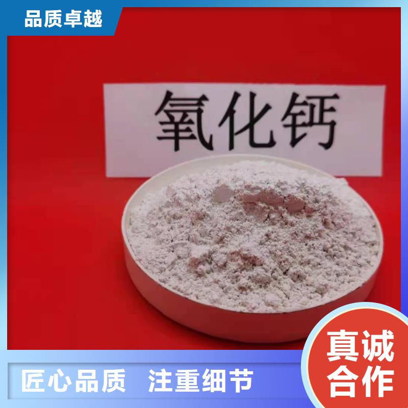 氢氧化钙保障产品质量