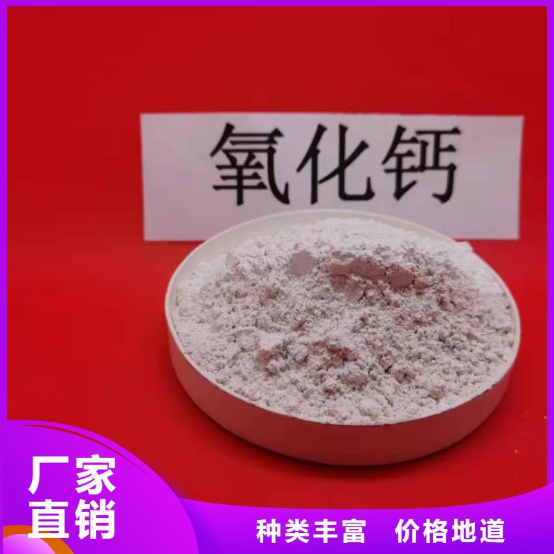 氢氧化钙主推产品
