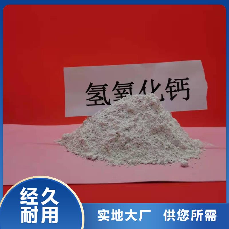 【氢氧化钙氧化钙供应敢与同行比服务】