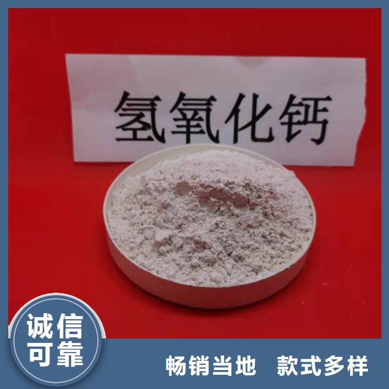 氢氧化钙好产品有口碑