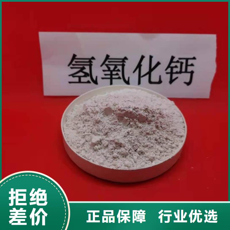 氢氧化钙品牌大厂家