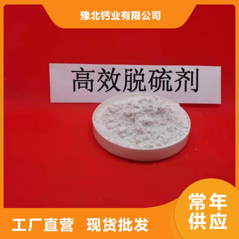 氢氧化钙丰富的行业经验