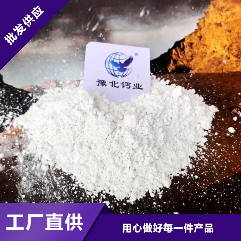 氢氧化钙严选好货