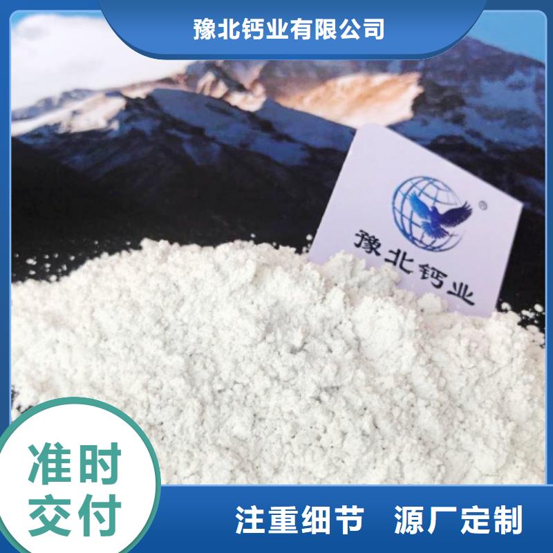 氢氧化钙精心