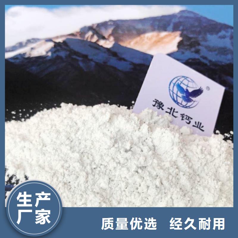 氢氧化钙支持批发零售