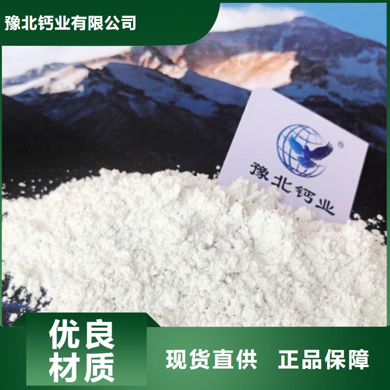 氢氧化钙品质商家