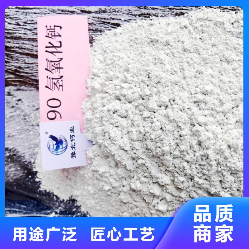 氢氧化钙精心打造