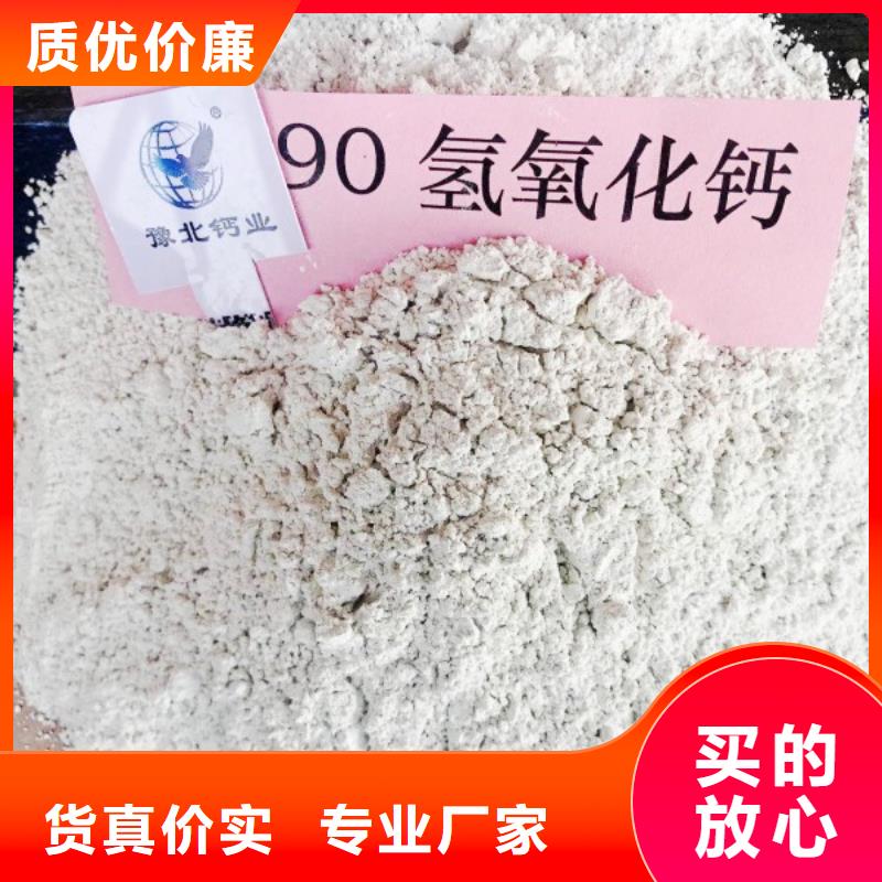 氢氧化钙多种款式可随心选择