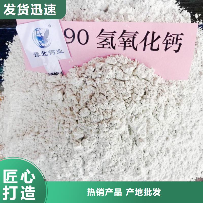 氢氧化钙实力公司