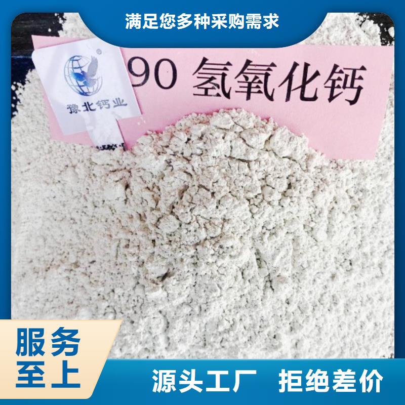 氢氧化钙随心所欲定制
