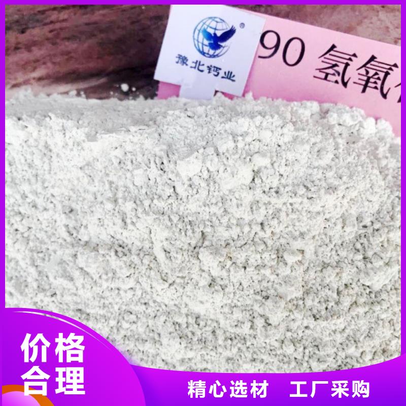 氢氧化钙氢氧化钙销售为您提供一站式采购服务