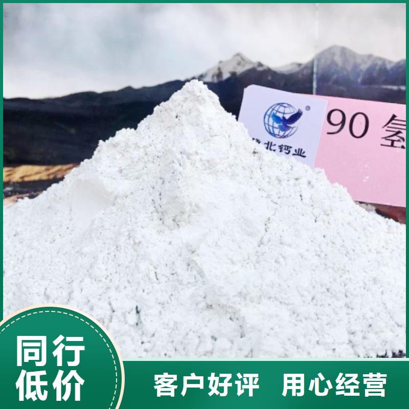 氢氧化钙免费询价