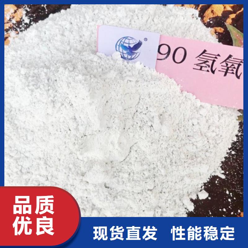 氢氧化钙打造好品质