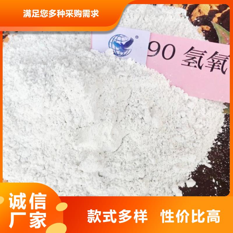 【氢氧化钙的图文介绍】