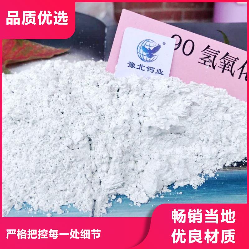 氢氧化钙专业设计